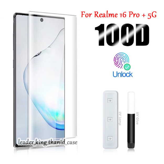 UV กระจกนิรภัยฟิล์มป้องกันหน้าจอสำหรับ Realme16ProPlus Realme 16 Pro + Plus 5G