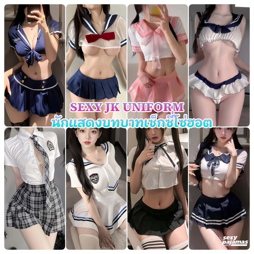 sexy pajamas💢✨ชุดคอสเพลย์ ชุดเลขา JKผ้านิ่ม คอวีลึก โชว์หน้าอก ใส่สบาย มีให้เลือกครบทุกสไตล์ ส่งจากไทย