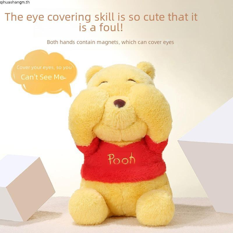 Miniso MINISO Disney จ๊ะเอ๋ชุดตุ๊กตาตุ๊กตาตุ๊กตาเครื่องประดับตุ๊กตาหมีพูห์