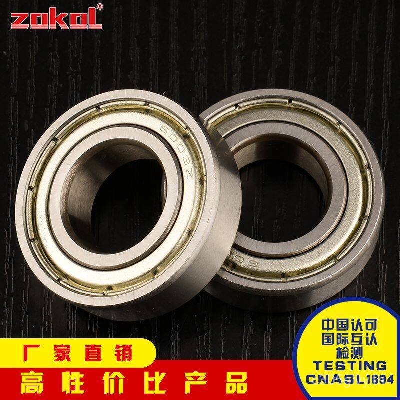 แบริ่ง ZOKOL ㊣ 6007 ZZ RZ 2RS