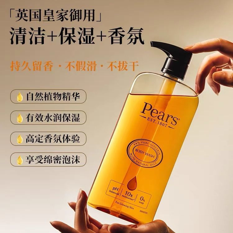New Product#pears Pear Brand Glycerin Essence Body Wash Moisturizing and Hydrating with Natural Frag