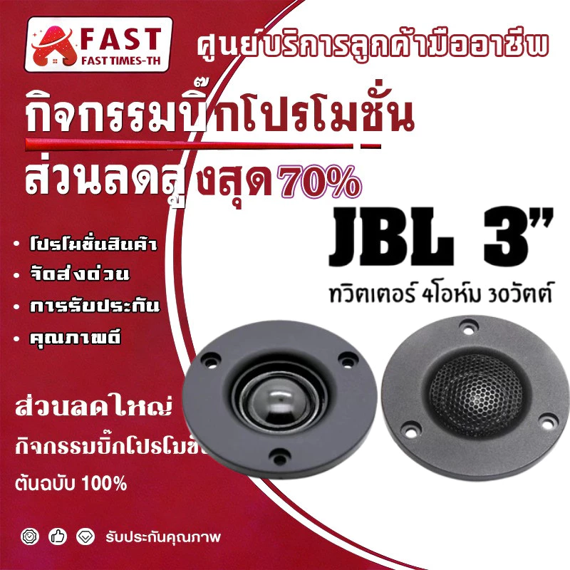 ทวิตเตอร์เสียงแหลม hk 3 นิ้ว 4-8Ω 30W แม่เหล็กนีโอ ลำโพงเสียงแหลมถยนต์ แหลม 3 นิ้ว ดอกแหลม
