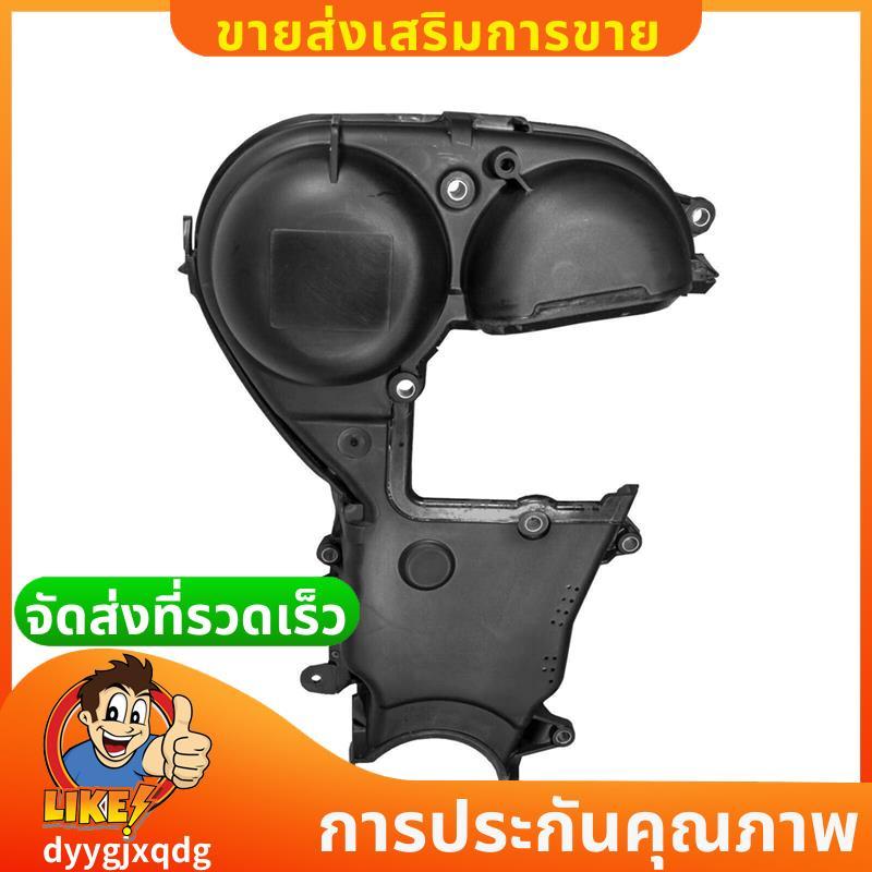 ฝาครอบไทม์มิ่งสําหรับชุดสายพานไทม์มิ่ง 4M5G-6P073-BE BM5Z6019A BM5G6P073FA
