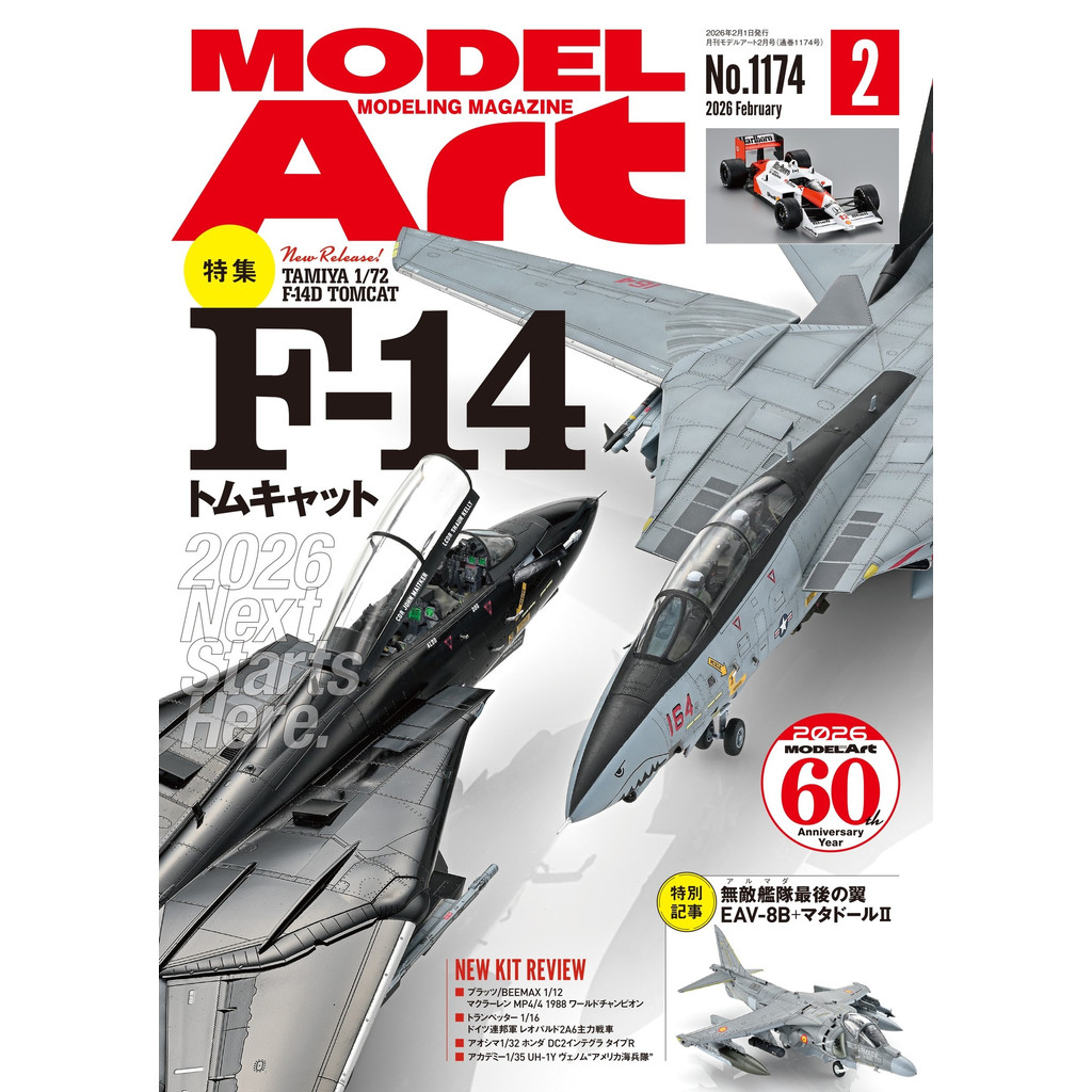 Model Art รายเดือน 2026 ก.พ.: F-14 Tomcat Next Starts (ญี่ปุ่น)