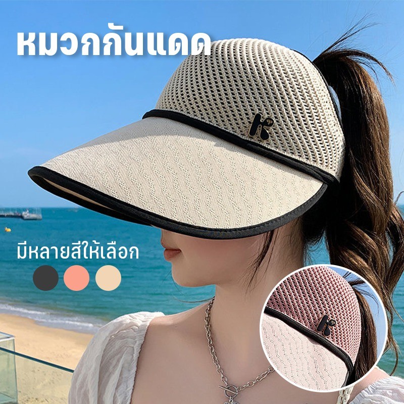 หมวกกันแดดผู้หญิง ป้องกันรังสี UV ปีกกว้าง ปรับขนาดได้ พับเก็บง่าย น้ำหนักเบา เหมาะสำหรับผมหางม้า
