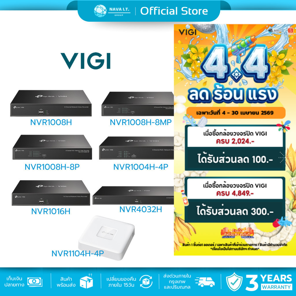 (มีส่งด่วน)   VIGI NVR 4/8/16 CHANNEL NETWORK VIDEO RECORDER เครื่องบันทึก รับประกัน 3 ปี