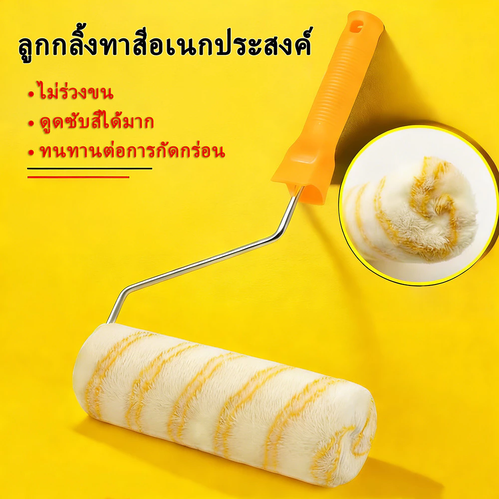ลูกกลิ้งทาสี9" ทนทาน ลูกกลิ้ง ทาสี แปรงทาสี แปรง ด้ามทาสี สีน้ำมัน ลูกกลิ้งสี ใช้ได้ทั้งสีน้ำและส