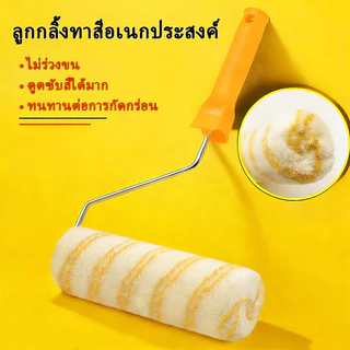 ลูกกลิ้งทาสี9" ทนทาน ลูกกลิ้ง ทาสี แปรงทาสี แปรง ด้ามทาสี สีน้ำมัน ลูกกลิ้งสี ใช้ได้ทั้งสีน้ำและส