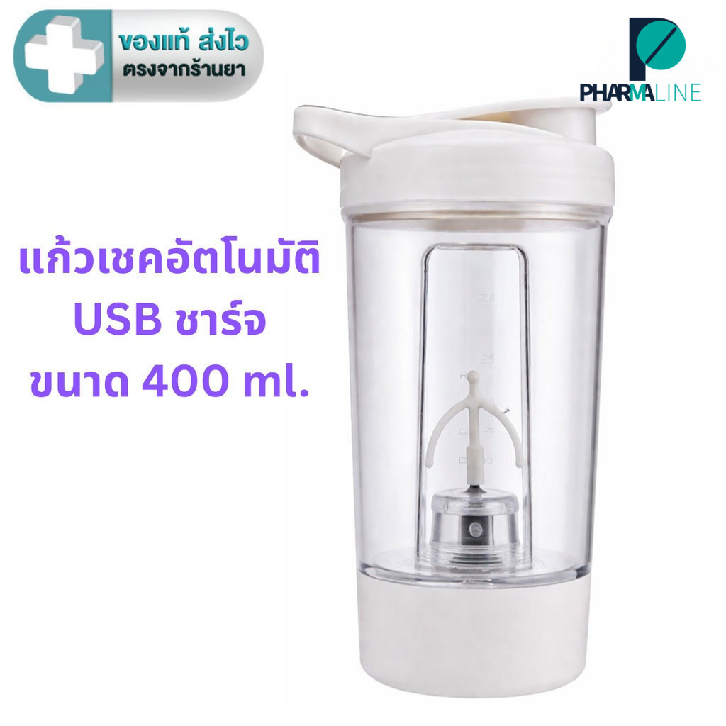 แก้วเชค โปรตีน และนม  แบบอัตโนมัติ พร้อมสายชาร์จ USB  พกพาสะดวก ขนาด 400 mL. [Plife]