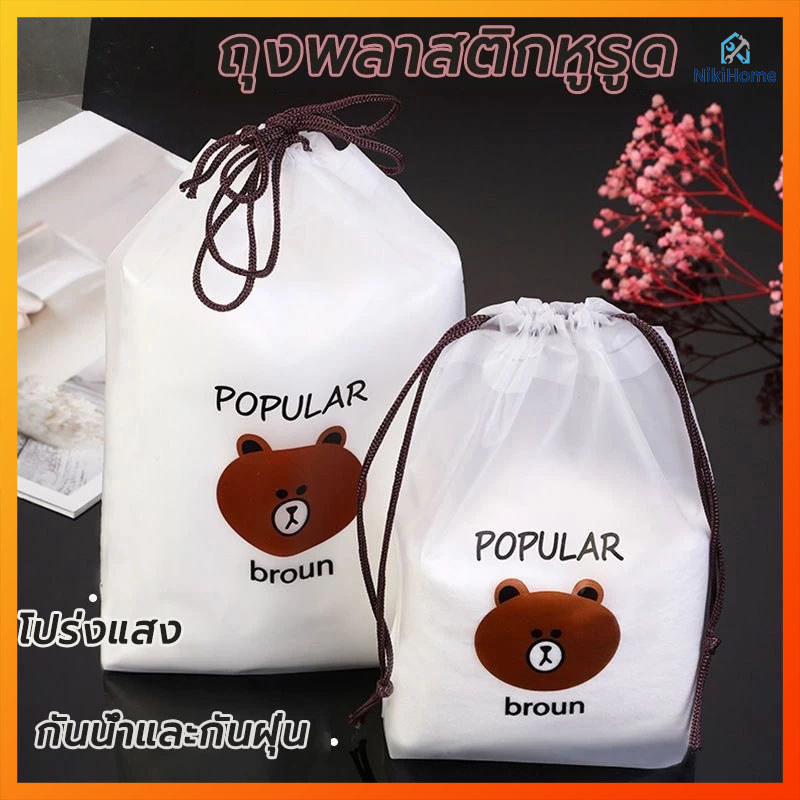 10PCS กระเป๋าดึงอเนกประสงค์ อเนกประสงค์ ถุงเก็บของสุดน่ารัก ถุงกันน้ำได้ดี ลายการ์ตูนน่าใช้ กระเป๋าหูรูดพกพาสะดวก