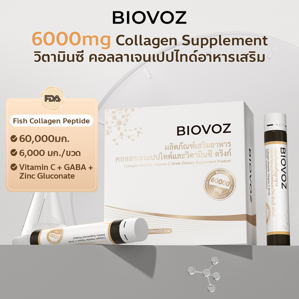 BIOVOZ Collagen 6000mg + วิตามินซี + อีลาสติน | คอลลาเจนความเข้มข้นสูง : ส่งเสริมผิวเรียบเนียน & ลดริ้วรอย (30มล x 10)