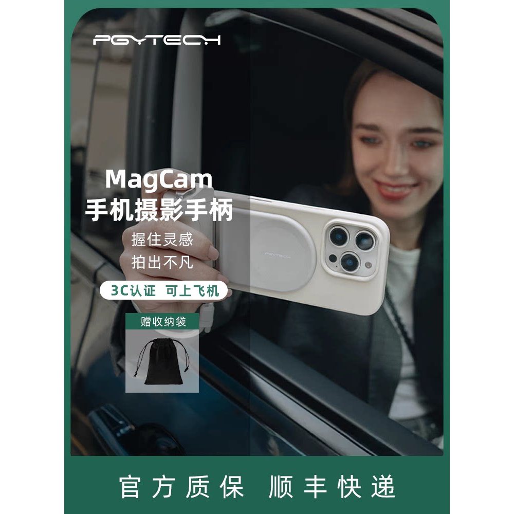 PGYTECH Dandelion MagCam โทรศัพท์มือถือการถ่ายภาพจับชาร์จบลูทูธยิงเหมาะสําหรับ Huawei Photo อุปกรณ์เ