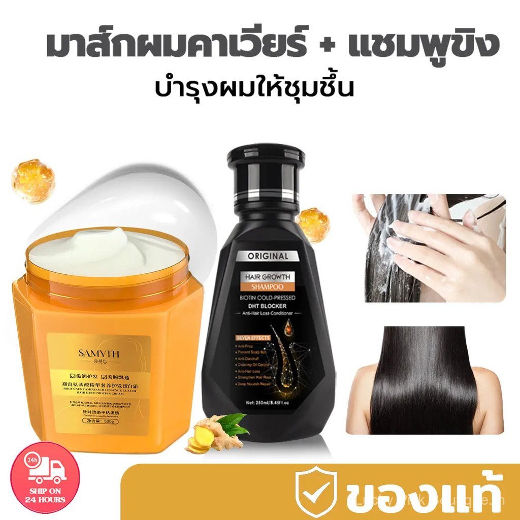 แชมูพู DHT แชมพูปลูกผม250g ถนอมเส้นผม แชมพูสระผม แฮร์เซรั่มของแท้ ส่วนผสมจากธรรมชาติ ขิง ถนอมเส้นผม 