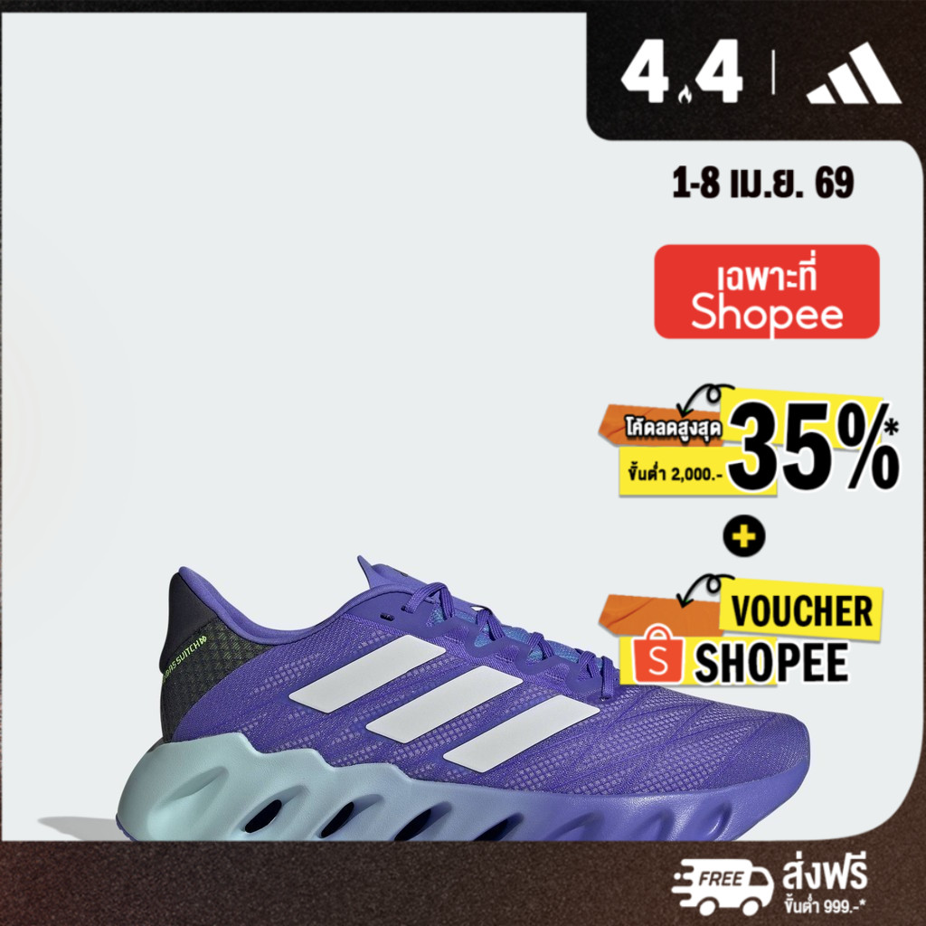 adidas วิ่ง รองเท้าวิ่ง adidas Switch Fwd 2 ผู้ชาย สีน้ำเงิน IF6758