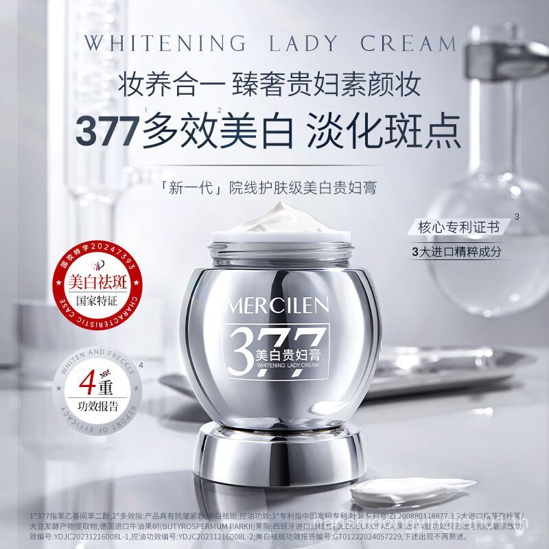 เหมือนฝัน สีฟ้า 377 ครีมบํารุงผิวหน้าที่มีประสิทธิภาพหลายมอบการดูแลผิวติดทนนาน มันกระตุ้นการสร้างคอล