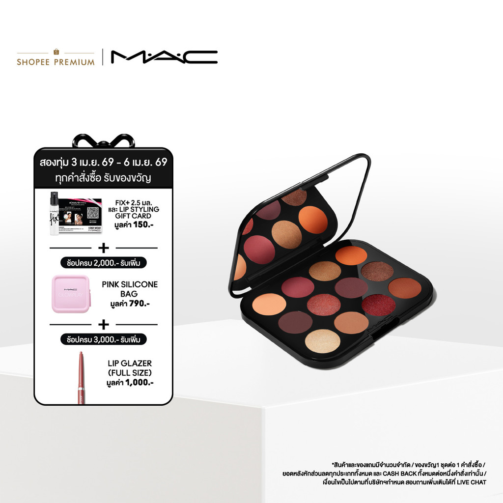 MAC Connect in Colour Eye Shadow Palette (12 Shades) 12.2G / แมค อายแชโดว์ พาเลตต์อายแชโดว์ พิกเม้นท