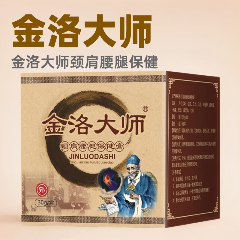 FFQ Master Jinluo Rush Collection ผลิตภัณฑ์ผู้สูงอายุ ครีมคอไหล่ผลิตภัณฑ์ใหม่/1.05 Mango