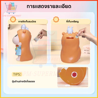 ⚡พร้อมส่งทันที🇹🇭⚡กระปุกออมสินชินจังชุดนอน ของขวัญครีเอทีฟ Shin Chan กระปุกออมสินไซส์เล็ก วางโต๊ะได้สวยงาม ของขวัญวันเกิด