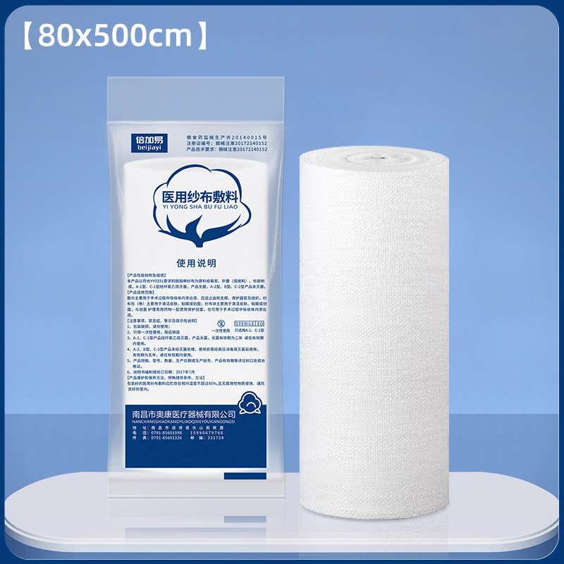 [คลังสินค้าพร้อม] Double Easy Large Gauze Roll Medical Absorbent Dressing Net Bandage Filter Cloth S