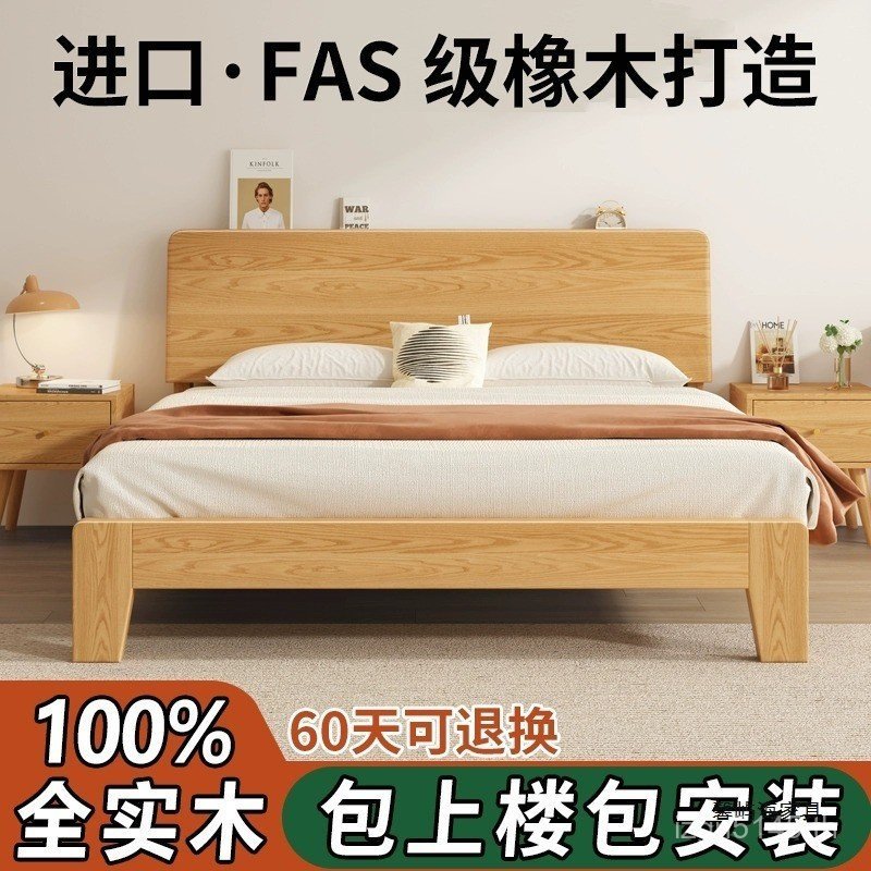 Mi 8 Single Log สไตล์เตียงคู่ 1 Oak Bed 1.2m B & B Mi ประหยัดไม้เนื้อแข็งทั้งหมด Modern Simple 1.5 S