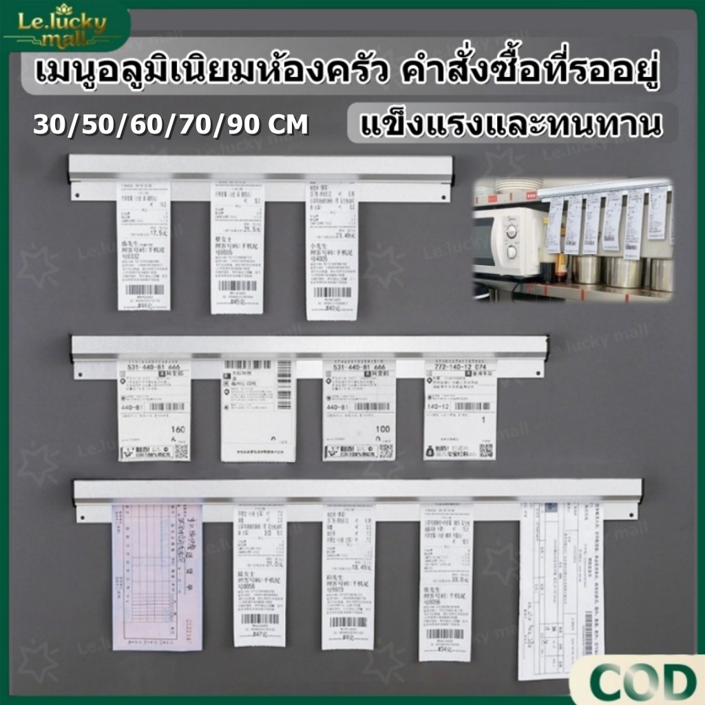 ที่หนีบออเดอร์ รางเสียบบิล รางเสียบออเดอร์ คลิปใบแจ้งหนี้ รางหนีบออเดอร์ หนีบบิล ที่หนีบออเดอร์ ที่เสียบกระดาษร้านอาหาร