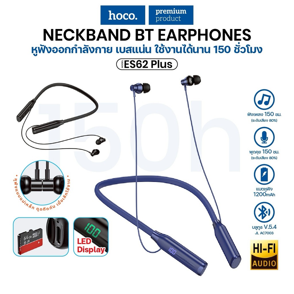 หูฟังบลูทูธ Hoco ES62/ES62 Plus หูฟังออกกำลังกาย ช่องเสียบ Micro SD Bluetooth เสียงดี เบสเเน่น