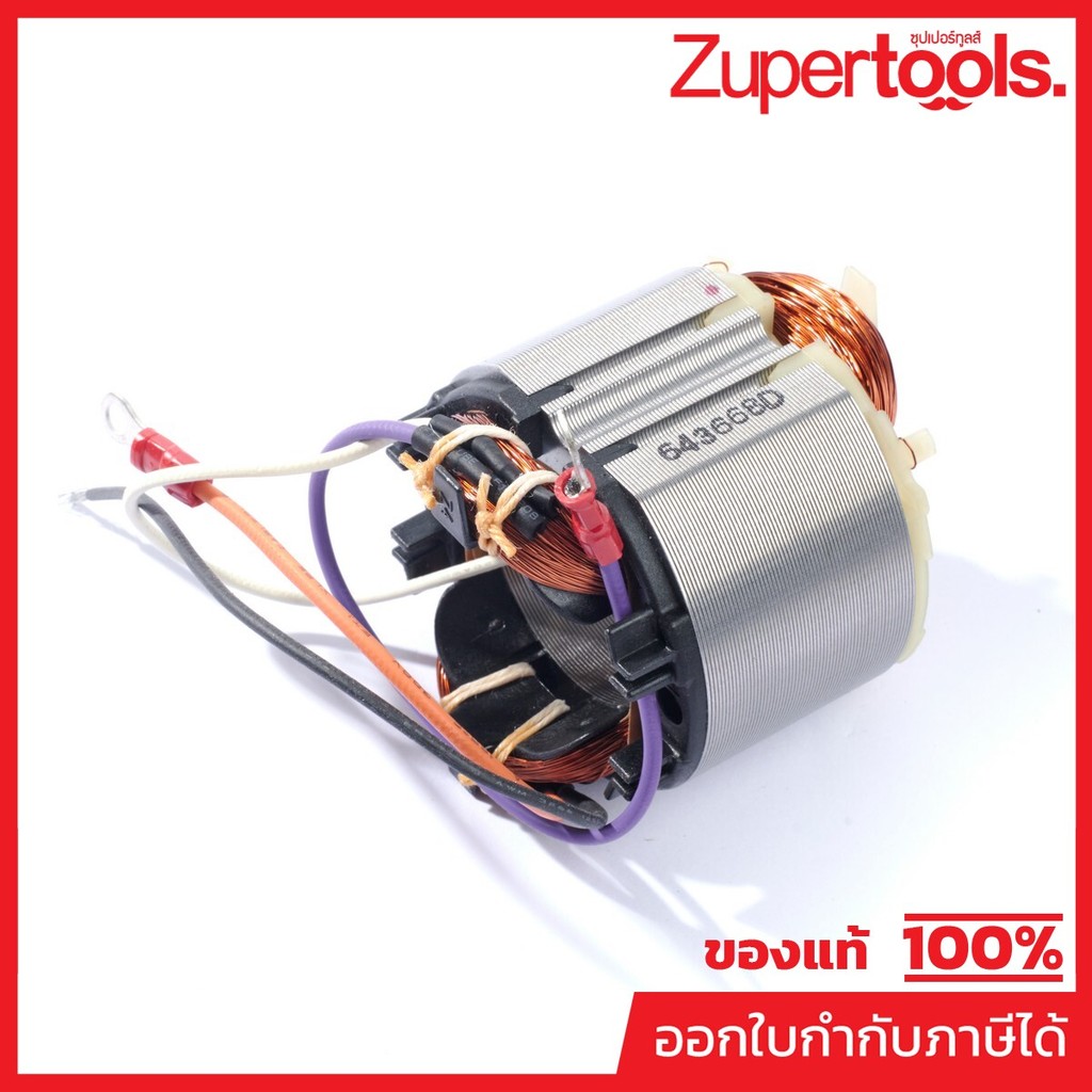 MAKTEC มากีต้า MFMT921 อะไหล่ฟิลคอล์ย MT921 FIELD ASS'Y 220V FOR MT921 Code 593668-4