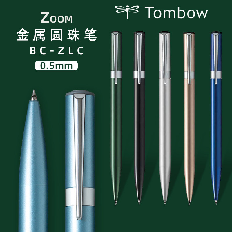 Japan Tombow Metal Ballpoint Pen ปากกาลูกลื่น zoom Series BC-ZLC ปากกาหมุนแกนสีดํามัน