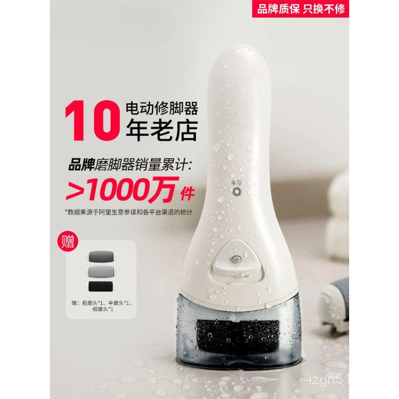 เท้า Peeling Pedicure อุปกรณ์เท้า Peeling Peeling Peeling Peeling Peeling Peeling ไฟฟ้าเท้า Peeling 