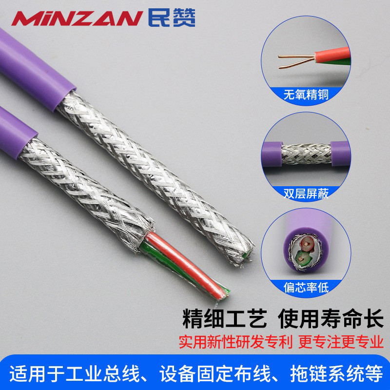 DP สายหลัก 6XV1830-0EH10 Profibu สีม่วง 2-Core Twisted คู่ Double-Layer Shielded เครือข่ายการสื่อสาร