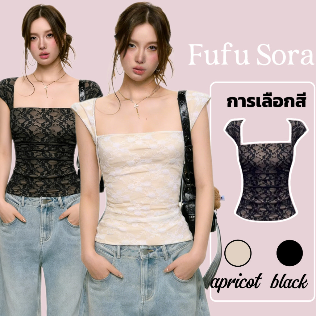 Fufu Sora.TH💕คลังสินค้าพร้อม💕เสื้อกั๊ก/เสื้อยืดผ้าลูกไม้ซีทรูคอเหลี่ยมทรงเรโทรสุดเซ็กซี่ รัดเอว