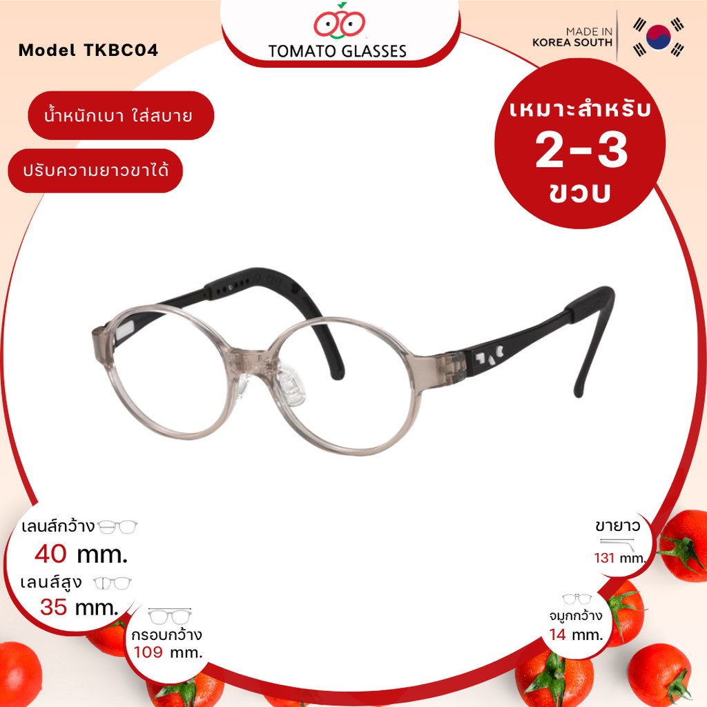 แว่นสายตาเด็กTomato Glasses TKBC4 size 40 Crystal Grey