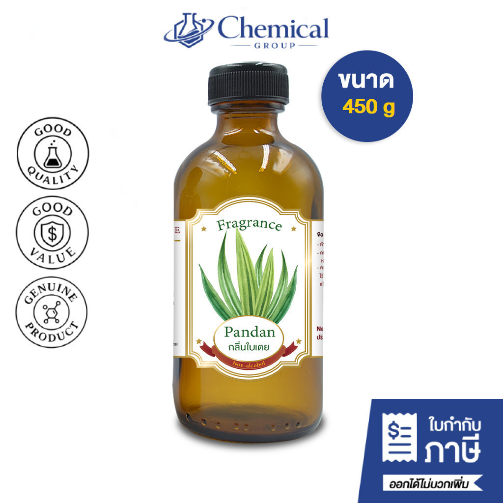 น้ำหอม กลิ่น ใบเตย ( หัวน้ำหอม 100% ) Pandan Fragrance ขนาด 450 g