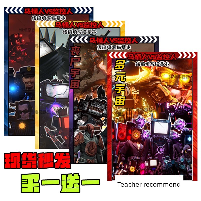 skibidi toilet เลโก้ skibidi toilet คนห้องน้ำเทียบกับคนเฝ้าระวังหนังสือติดตามหนังสือเด็กหลายจักรวาล