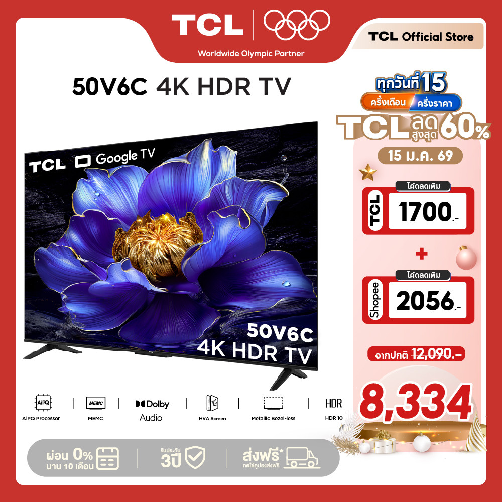 TCL TV รุ่น V6C ขนาด 50 นิ้ว 4K UHD Google TV รุ่น 50V6C HVA Panel ระบบปฏิบัติการ Google
