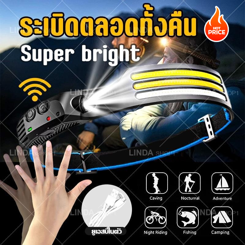 ไฟฉายคาดหัว LED COB กันน้ํา ไร้สาย แบบชาร์จUSB  สําหรับกลางแจ้ง