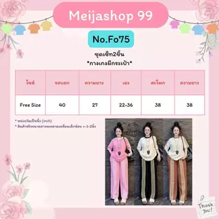 DTXmarket No.Fo75 ชุดเซ็ท2ชิ้น เสื้อแขนสั้น+กางเกงขายาว ชุดเซ็ท ชุดเซ็ทแฟชั่น