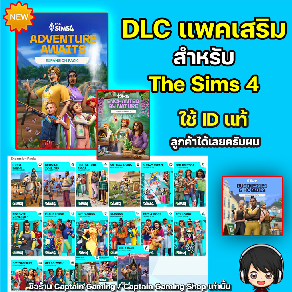 DLC แพคเสริม ลงกับ 𝗜𝗗 แท้ ของลูกค้าที่มีได้เลยครับ