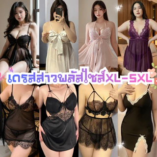 PINK NIGHT ชุดนอนซาติน รวมชุดนอนสาวอวบ 💥มีไซต์ใหญ่ S-XL ได้ถึง 80kg พร้อมส่ง SET-106