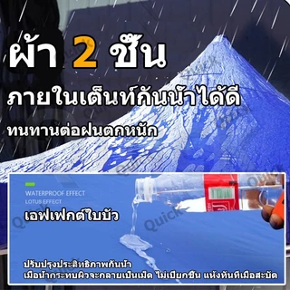 ผ้าเต้นท์ หนาสุดๆ 4600D กันยูวี กันน้ำ100% 2x2 2x3 3x3 เมตร เต็นท์พับ(เฉพาะผ้า)ผ้าสวยถูกใจแน่นอน ผ้าใบเต็นท์