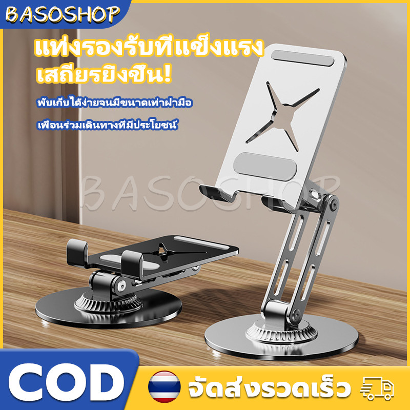 ที่วางโทรศัพท์ หมุน3แกน ขาตั้งโทรศัพท์ พับได้ ขาตั้งมือถือ หมุน 360° วัสดุโลหะ กันลื่น ไม่ล้มง่าย ขาตั้งมือถือบนโต๊ะ