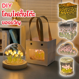ดอกไม้อมตะ DIY ทิวลิป สวยงาม ไฟกลางคืน ตกแต่งห้อง ของขวัญวัน…