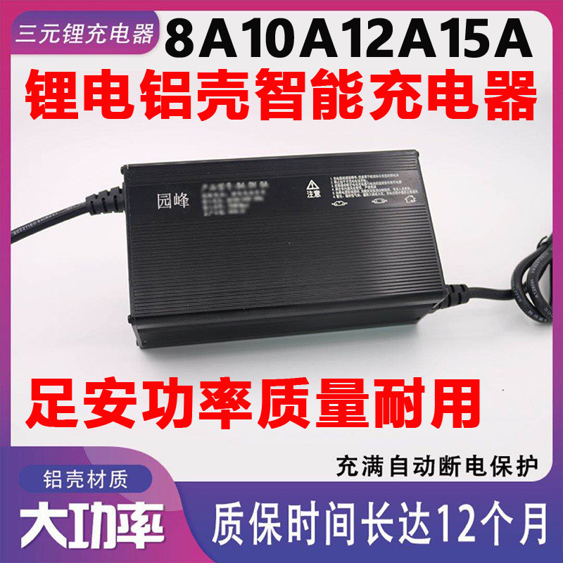สายไฟฟ้า 72V เหล็กฟอสเฟต สำหรับ Tri-Yuan แบตเตอรี่ลิเธียม และ charger รองรับ 87.6V/84V กระแส 10A - L