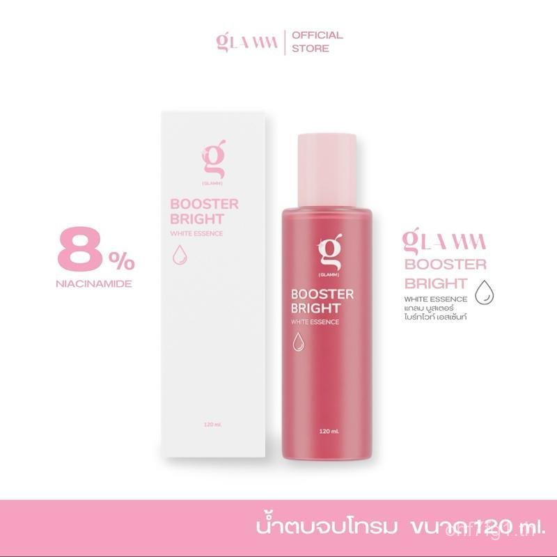 2026น้ำตบจบโทรม (ส่งตรงจากแบรนด์) GLAMM BOOSTER BRIGHT WHITE ESSENCE (120 ML.)