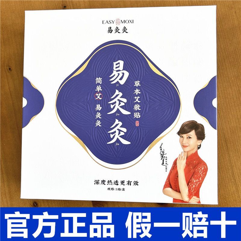 2026 สินค้าใหม่ Easy Moxibustion Patch Moxibustion Patch Easy Moxibustion Simple Moxibustion สมุนไพร