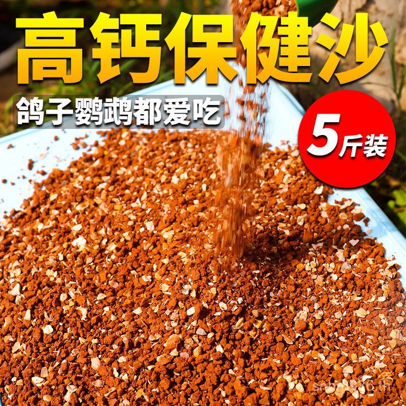 อุปกรณ์ Pigeon Red Earth Food Believe Pigeon Pigeon Nutritious Sand Pigeon Feed Pigeon Pigeon อาหารท