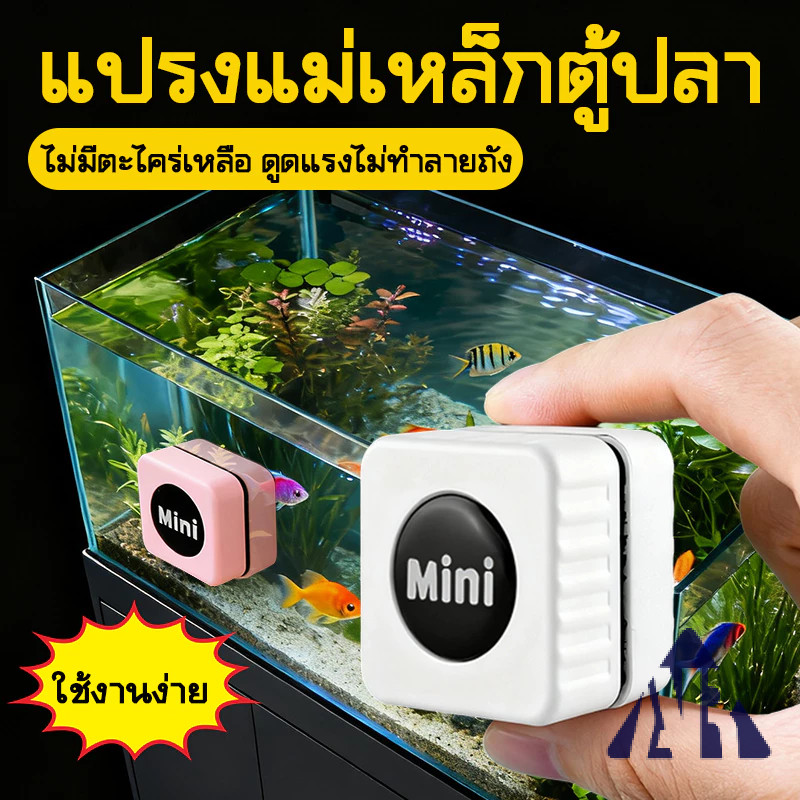 แปรงแม่เหล็ก แปรงทำความสะอาดกระจกแม่เหล็กขนาดเล็ก/อะคริลิกสาหร่ายสำหรับถังปลาและเครื่องมือทำความสะอาดตู้ปลา
