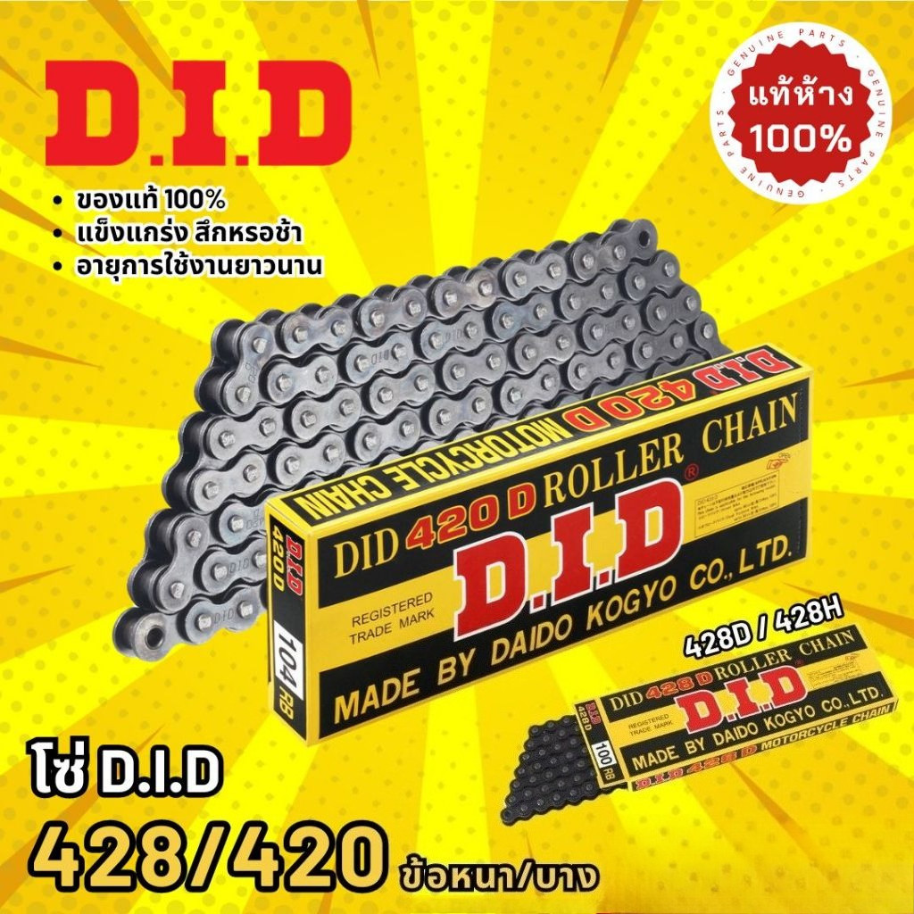 โซ่ ทํา 420 428 (บาง) 428ชม. (หนา) 104 106 108 116120 132 จุด Wave100/110 Wave110i (LED) Wave125r/s/i Wave110i Finn Dream