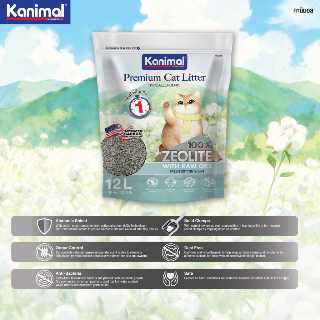[5 L/12L] Kanimal Premium Cat Litter ทรายแมวภูเขาไฟ ผสมซีโอไลต์ สูตร Hypoallergenic กลิ่น Tasmanian lavender & Fresh - รูปที่ 4