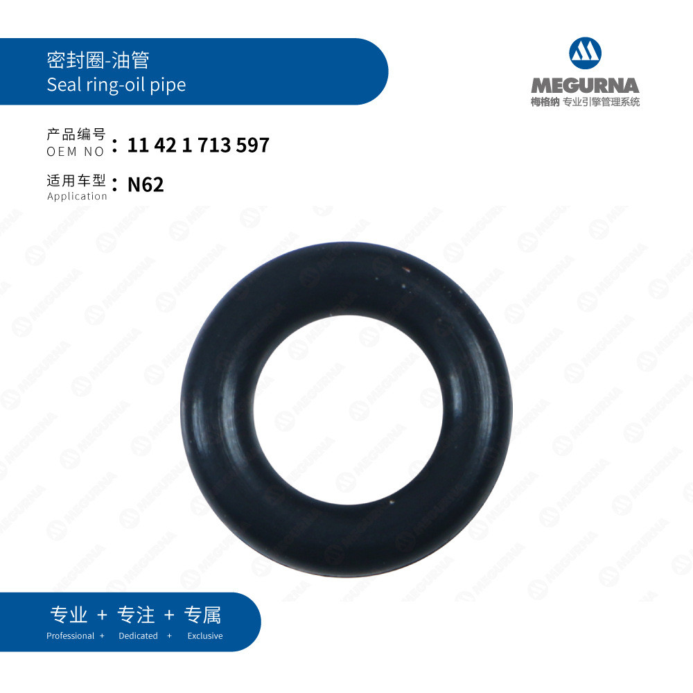 11421713597เหมาะสําหรับ BMW N62 แหวนซีล-ท่อน้ํามัน